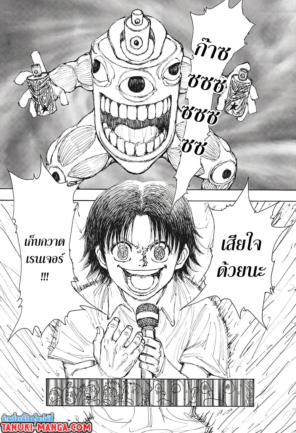 อ่านมังงะ Hunter x Hunter ตอนที่ 396/8.jpg