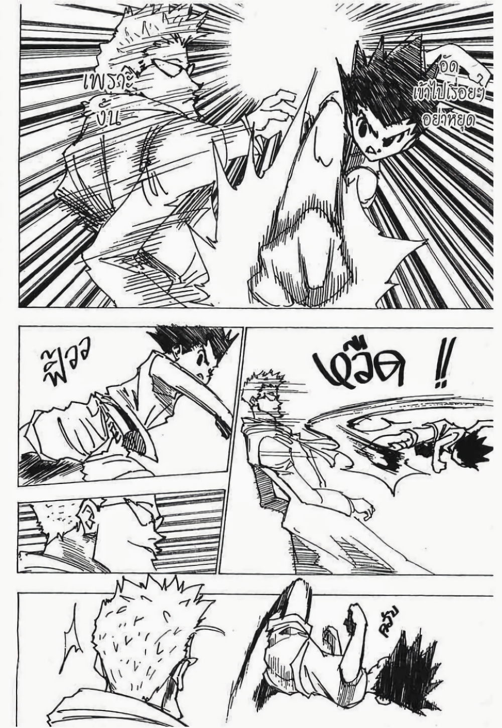 อ่านมังงะ Hunter x Hunter ตอนที่ 176/8.jpg