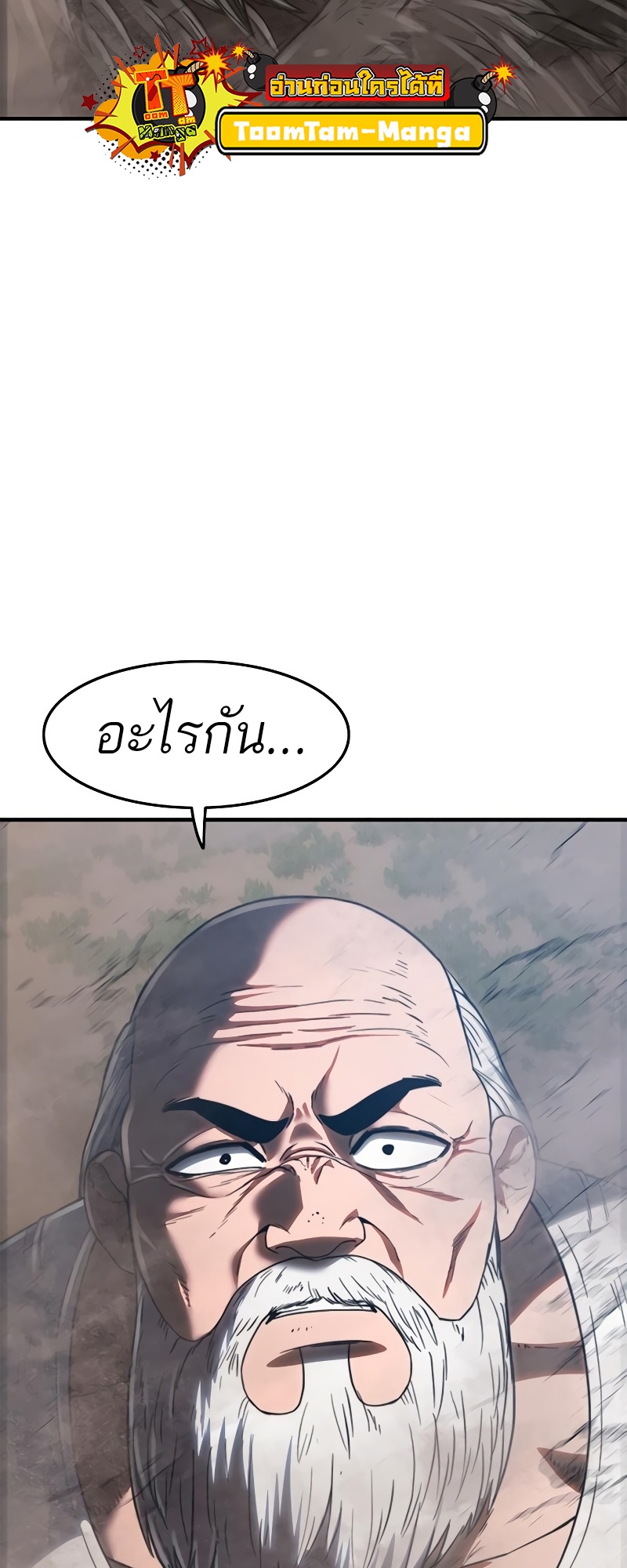 อ่านมังงะ Do you like it Die! ตอนที่ 36/83.jpg