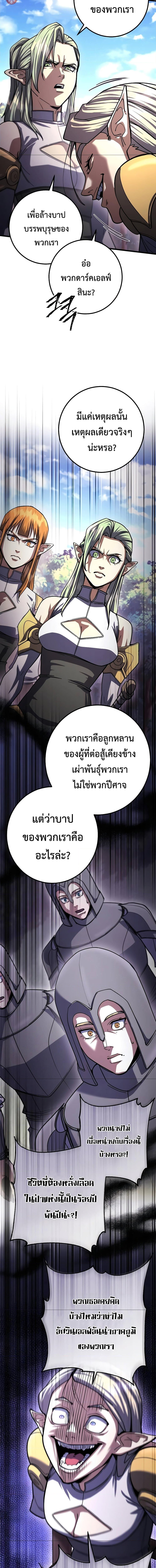 อ่านมังงะ I Picked A Hammer To Save The World ตอนที่ 86/8.jpg