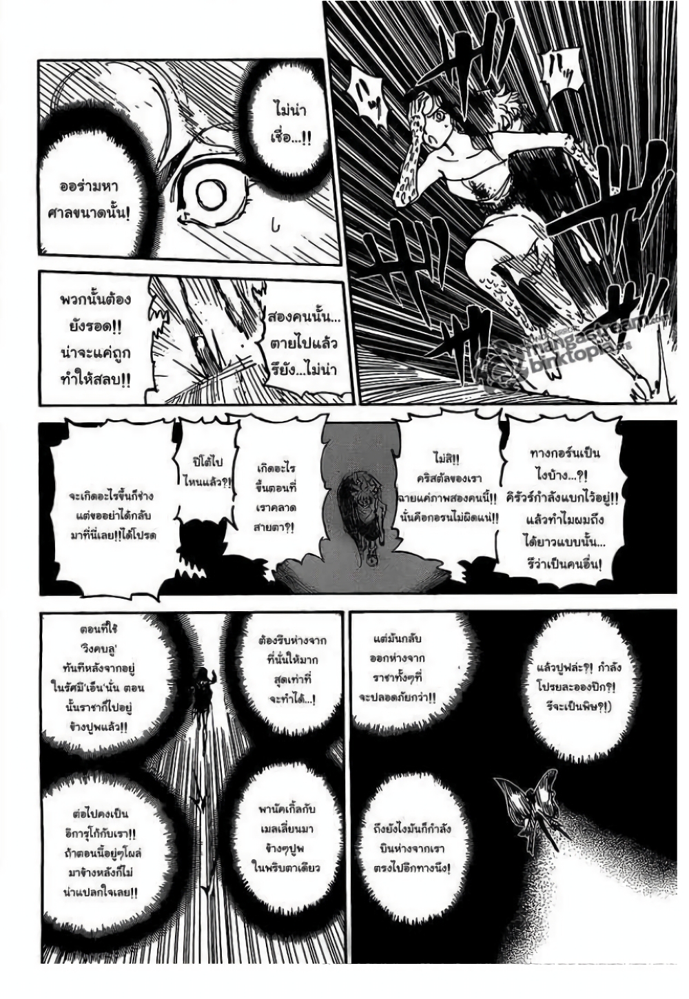 อ่านมังงะ Hunter x Hunter ตอนที่ 309/8.jpg