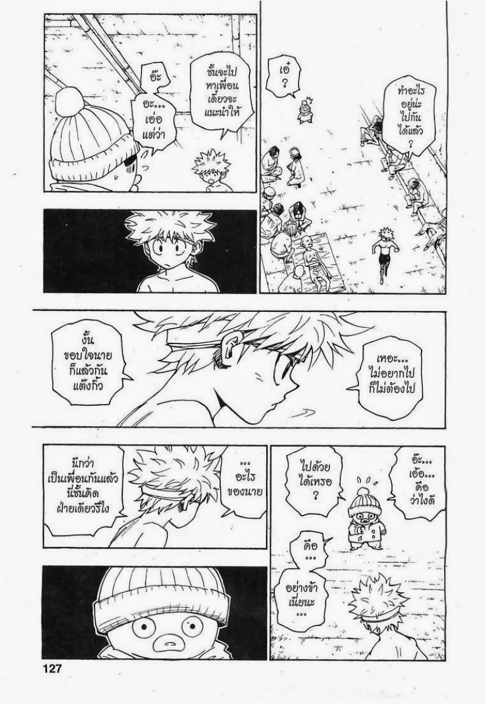 อ่านมังงะ Hunter x Hunter ตอนที่ 255/8.jpg