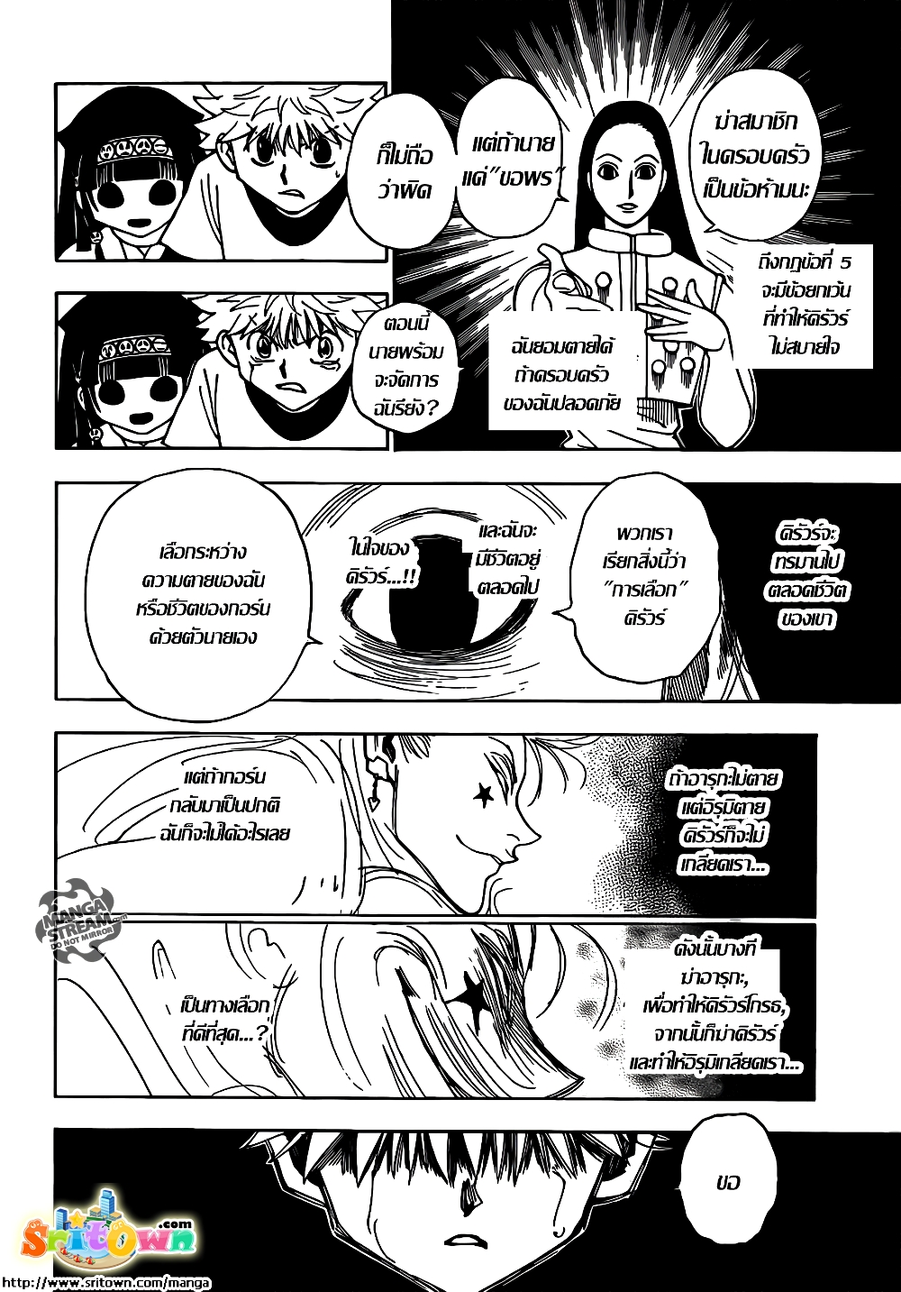 อ่านมังงะ Hunter x Hunter ตอนที่ 330/8.jpg