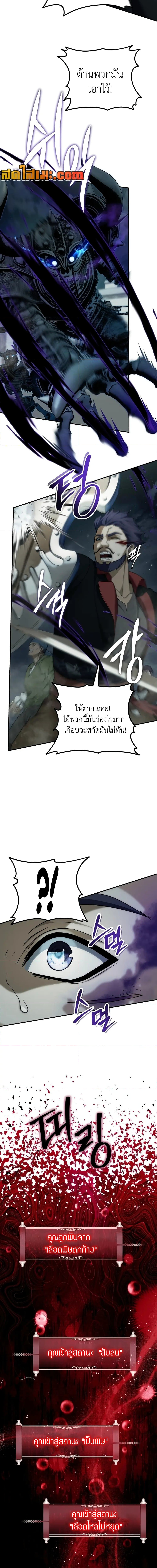 อ่านมังงะ Ranker Who Lives A Second Time ตอนที่ 185/8.jpg