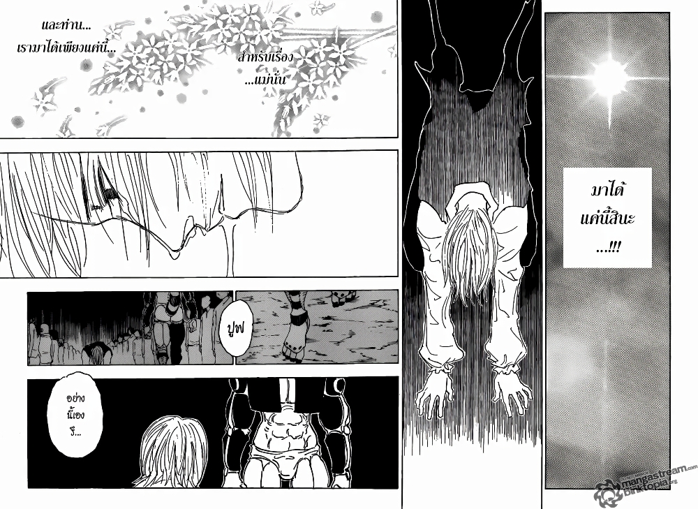 อ่านมังงะ Hunter x Hunter ตอนที่ 313/8.jpg