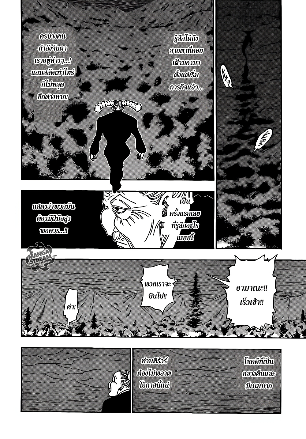 อ่านมังงะ Hunter x Hunter ตอนที่ 329/8.jpg