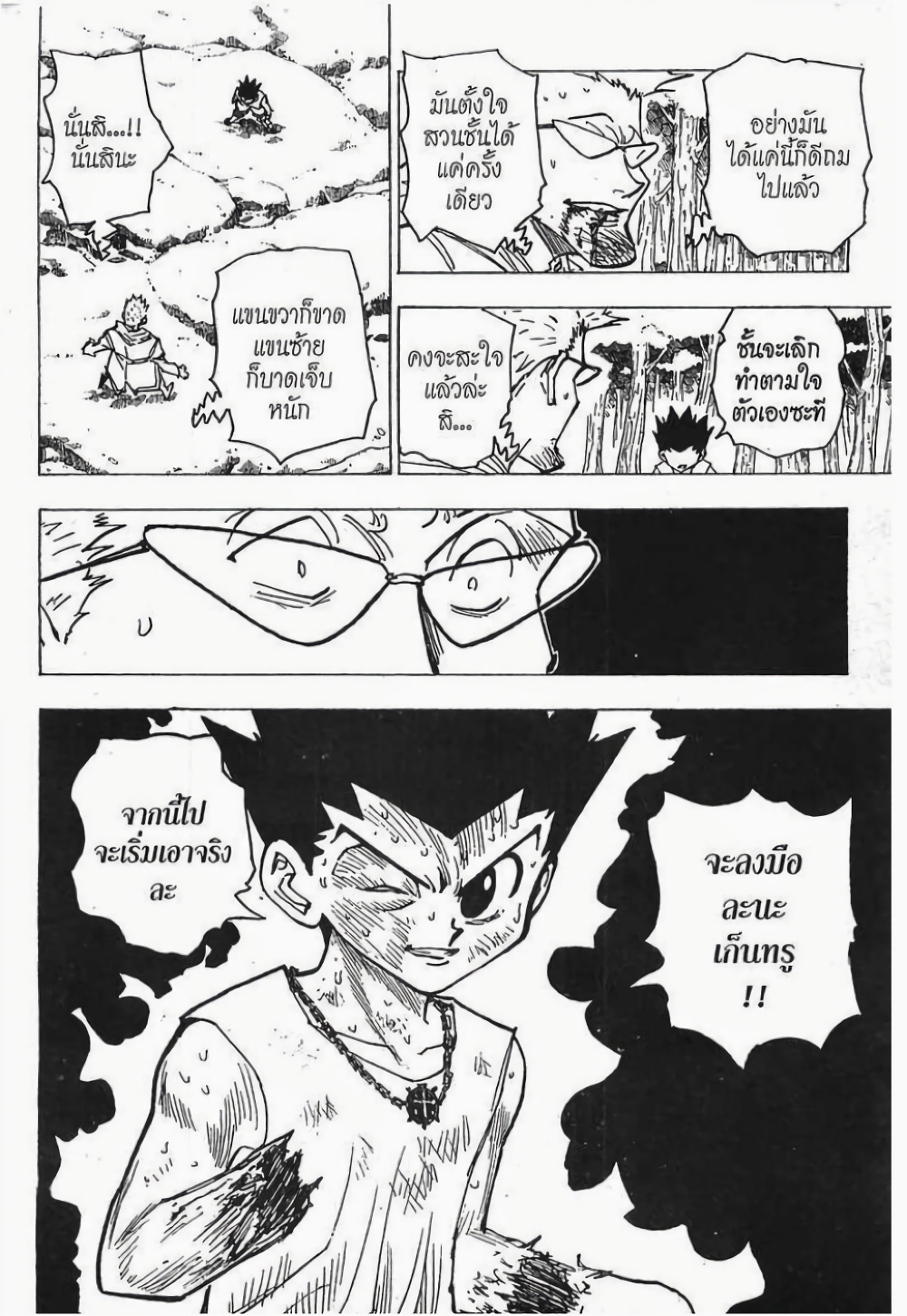 อ่านมังงะ Hunter x Hunter ตอนที่ 180/8.jpg