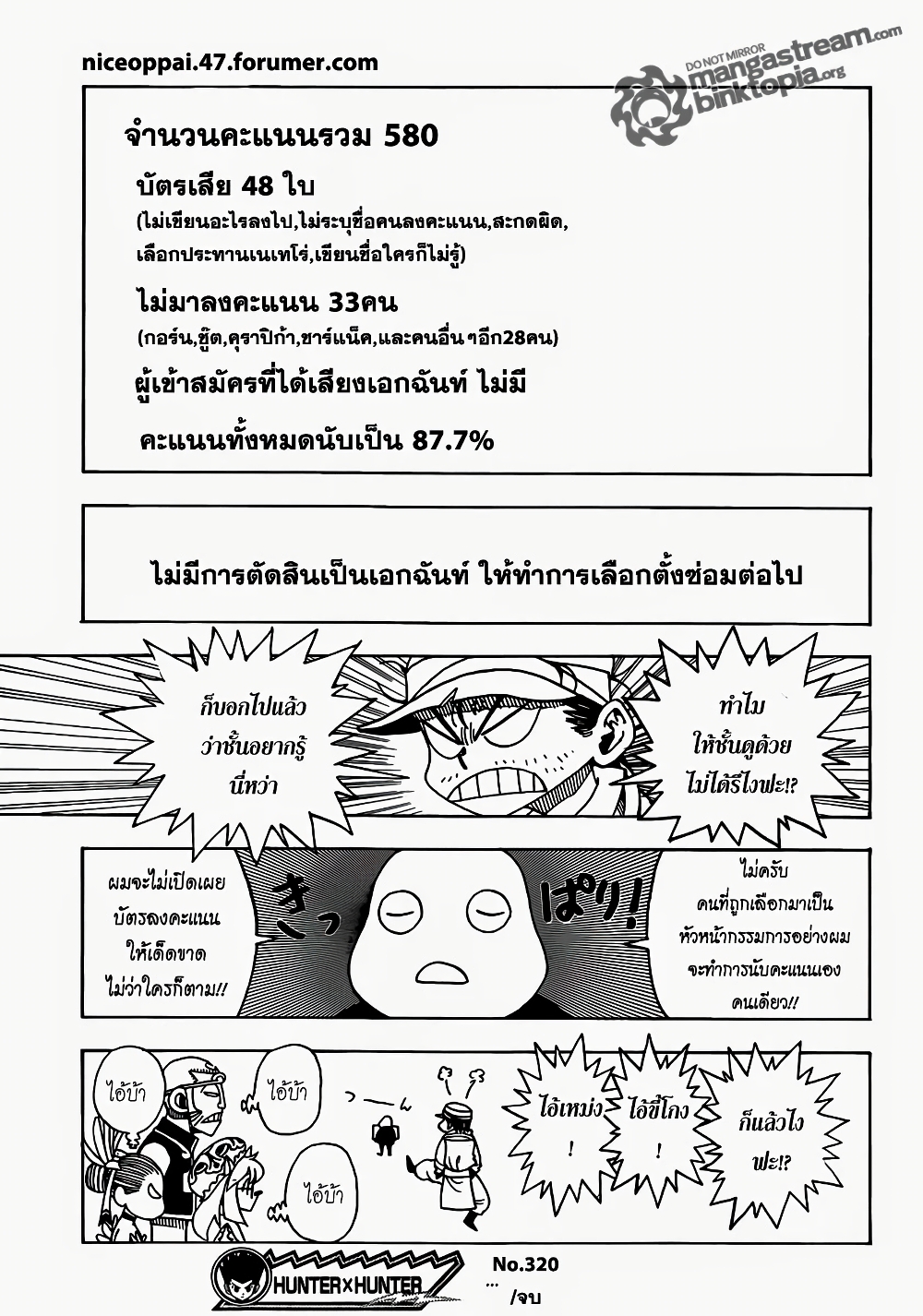 อ่านมังงะ Hunter x Hunter ตอนที่ 320/8.jpg