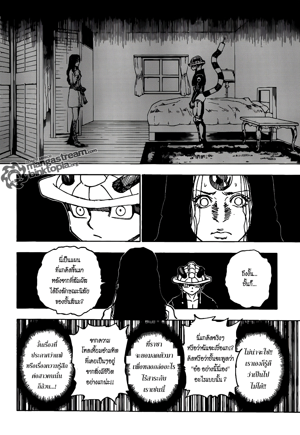 อ่านมังงะ Hunter x Hunter ตอนที่ 314/8.jpg