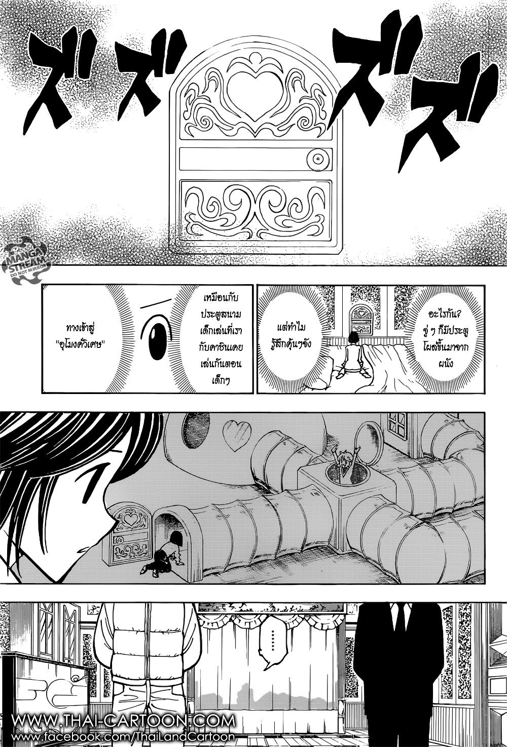 อ่านมังงะ Hunter x Hunter ตอนที่ 374/8.jpg