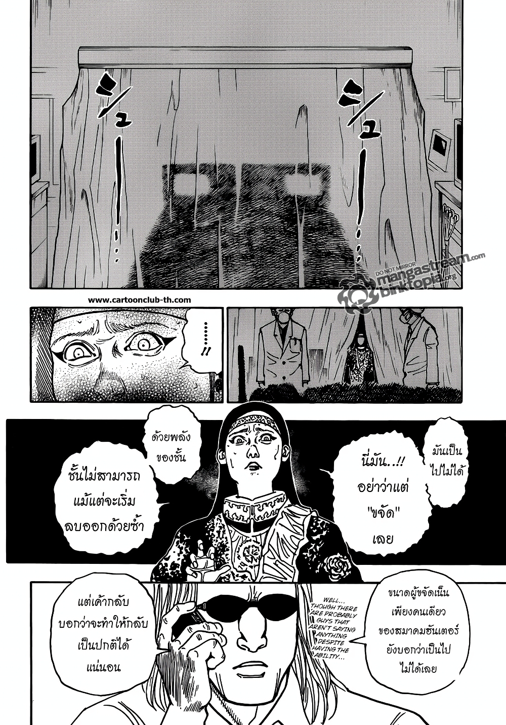 อ่านมังงะ Hunter x Hunter ตอนที่ 325/8.jpg