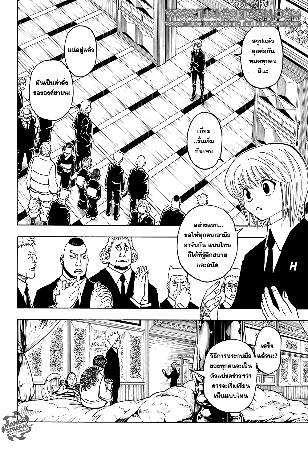 อ่านมังงะ Hunter x Hunter ตอนที่ 371/8.jpg