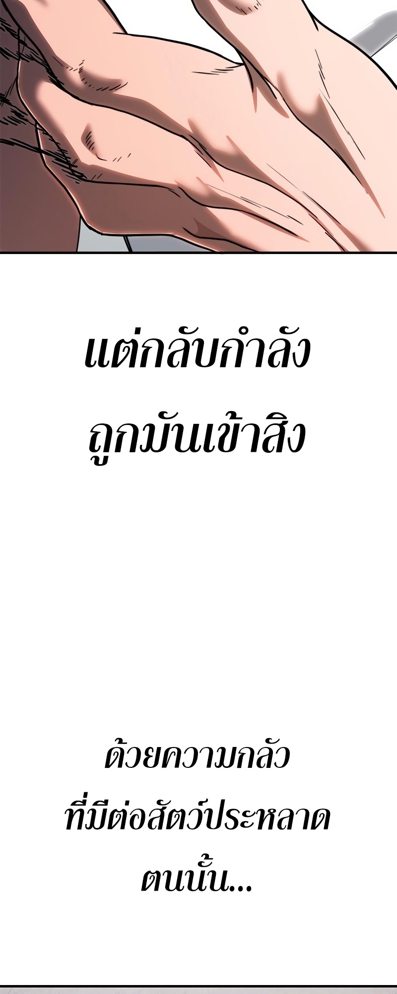 อ่านมังงะ Do you like it Die! ตอนที่ 36/89.jpg