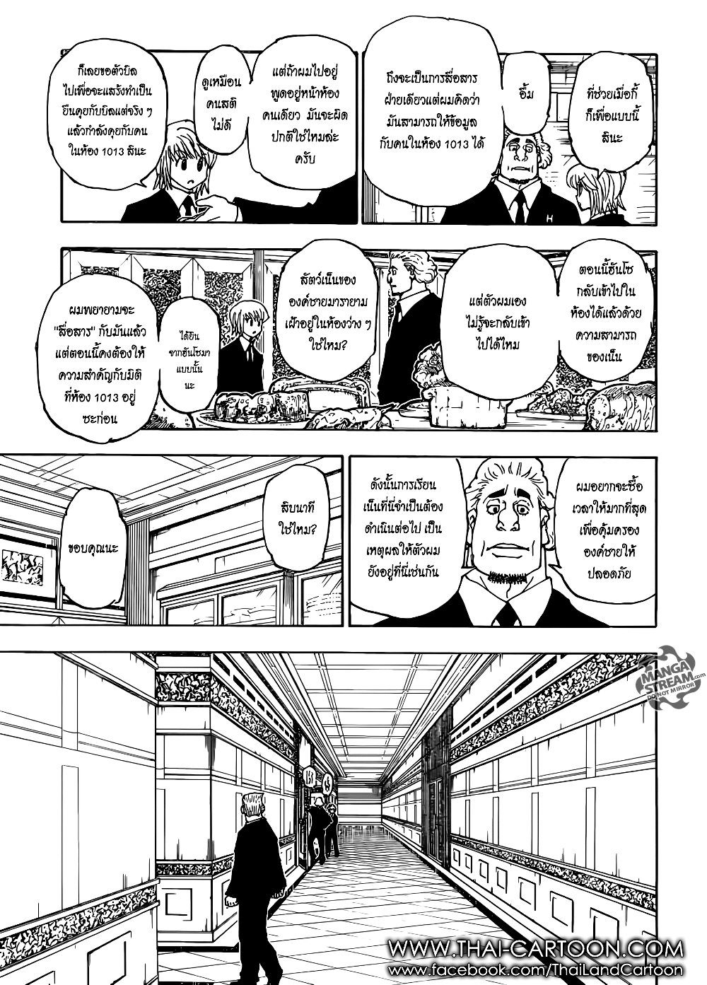 อ่านมังงะ Hunter x Hunter ตอนที่ 376/8.jpg