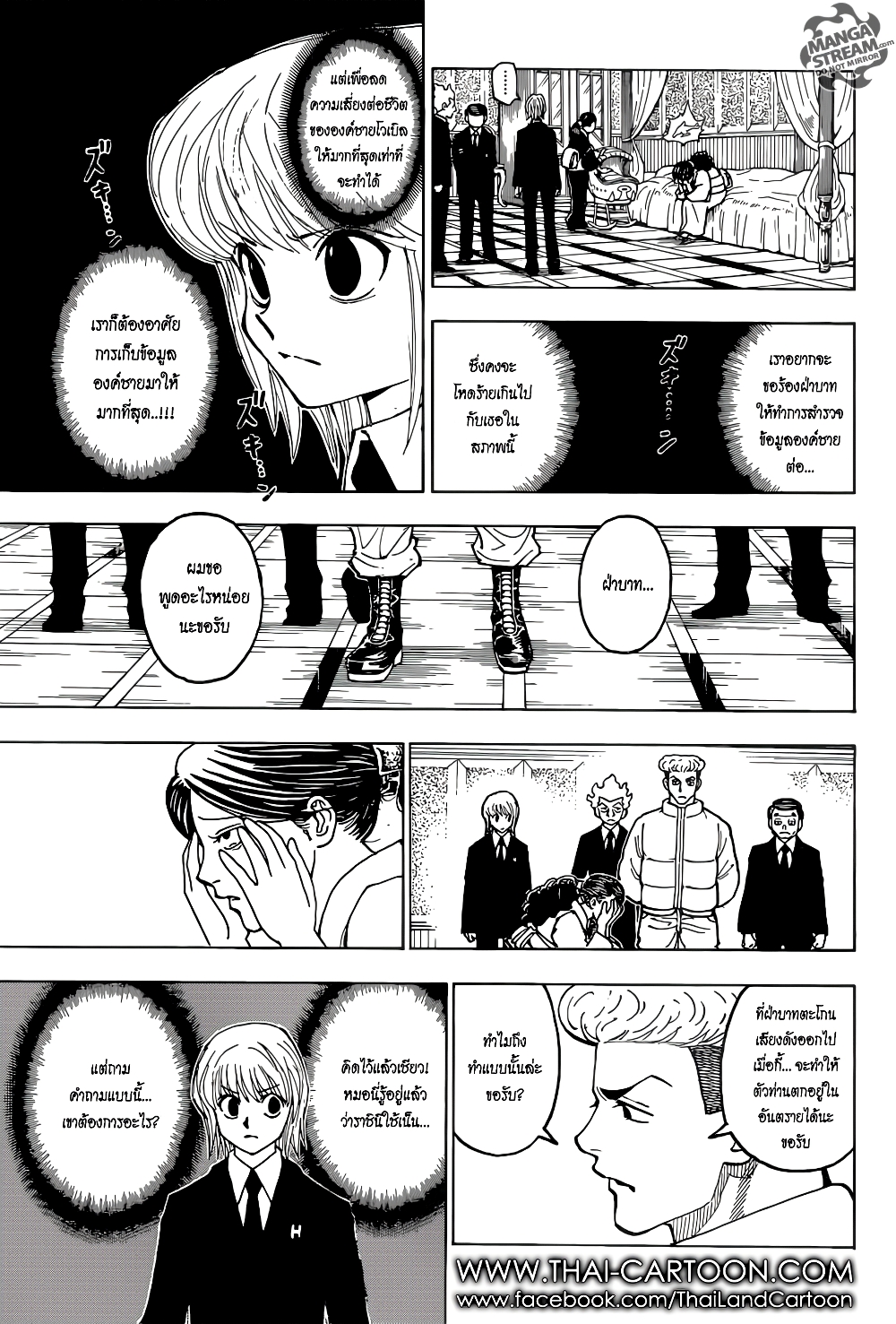 อ่านมังงะ Hunter x Hunter ตอนที่ 368/8.jpg