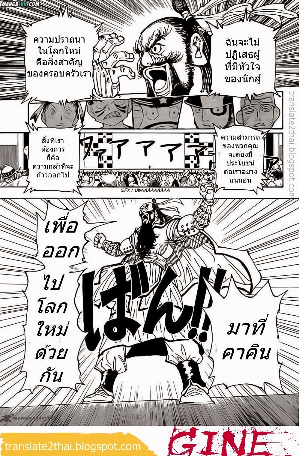 อ่านมังงะ Hunter x Hunter ตอนที่ 340/8.jpg