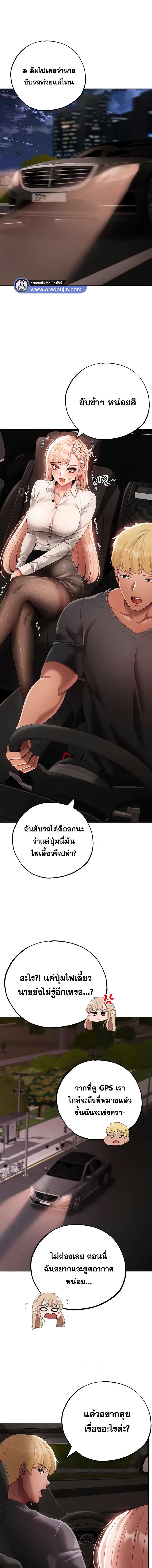 อ่านมังงะ Golden Facade ตอนที่ 53/8_0.jpg