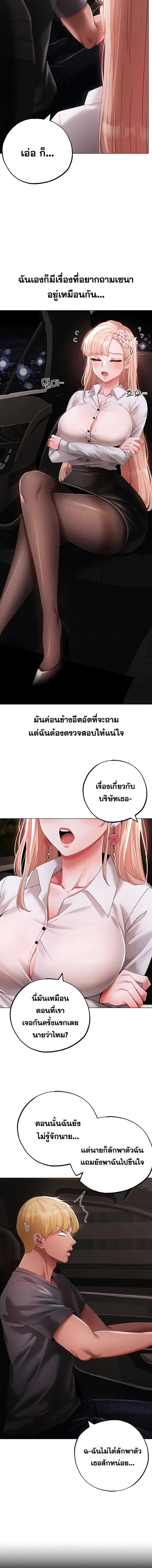 อ่านมังงะ Golden Facade ตอนที่ 53/8_1.jpg