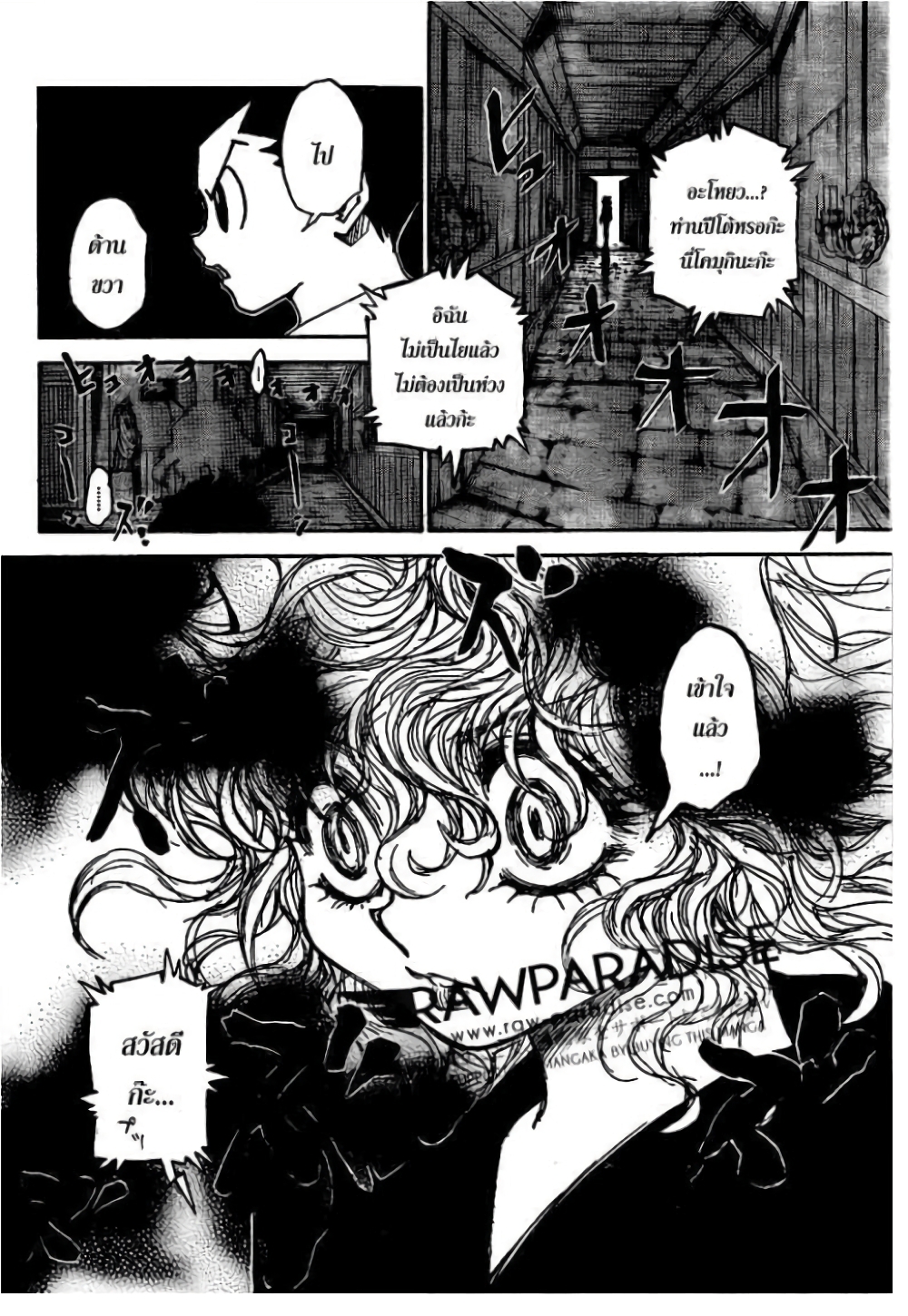 อ่านมังงะ Hunter x Hunter ตอนที่ 304/8.jpg