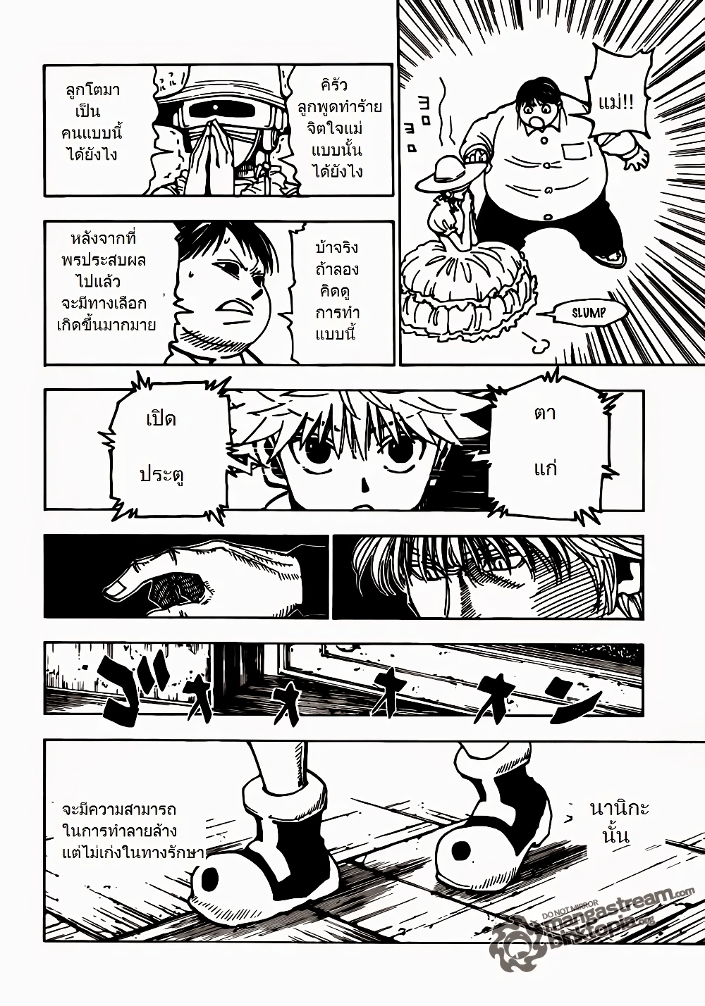 อ่านมังงะ Hunter x Hunter ตอนที่ 324/8.jpg