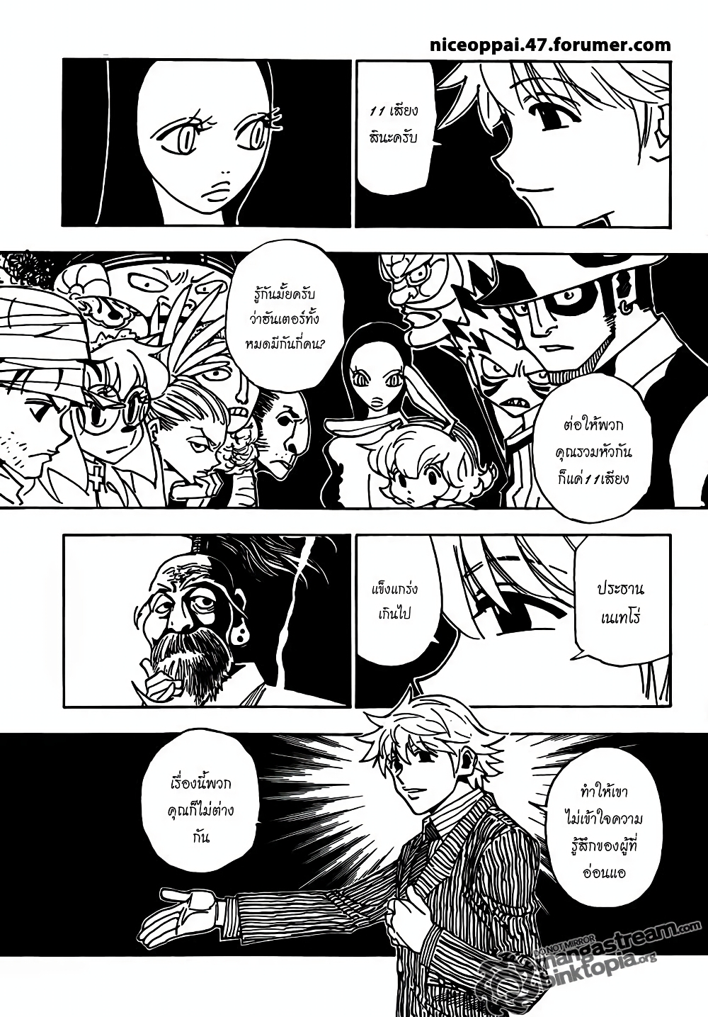 อ่านมังงะ Hunter x Hunter ตอนที่ 319/8.jpg