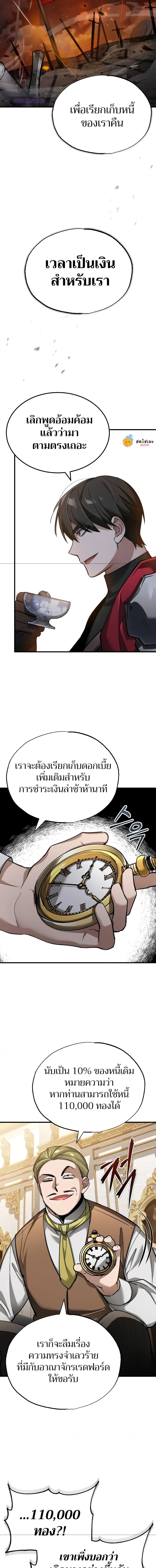 อ่านมังงะ The Heavenly Demon Can’t Live a Normal Life ตอนที่ 122/8.jpg