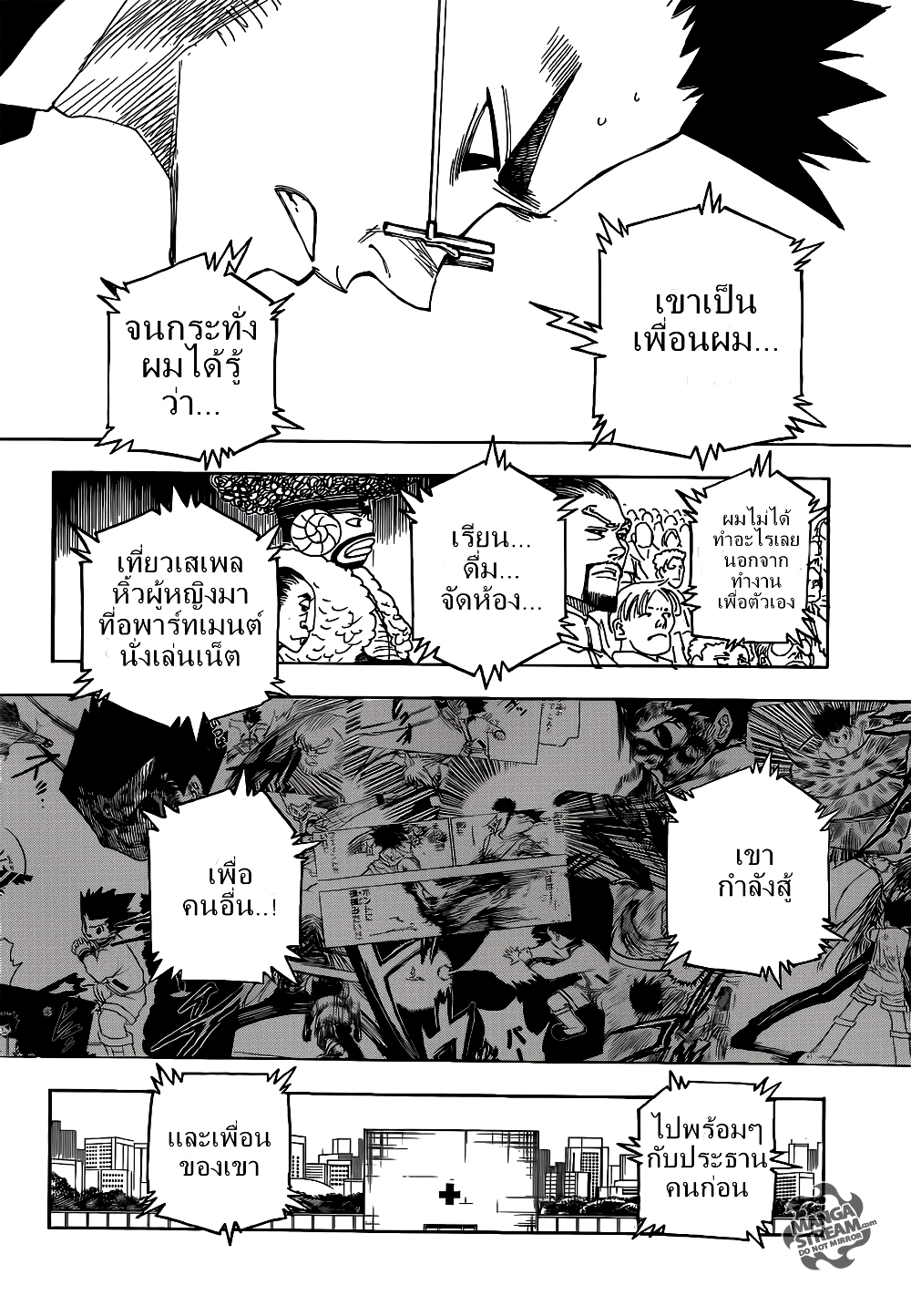 อ่านมังงะ Hunter x Hunter ตอนที่ 332/8.jpg