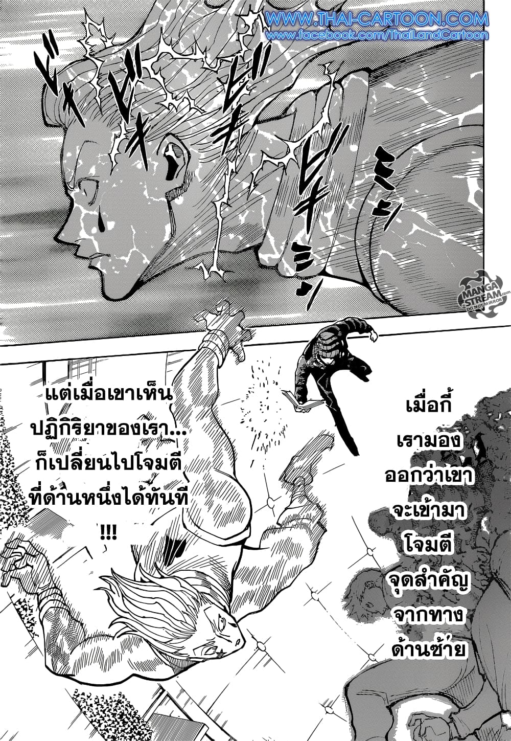 อ่านมังงะ Hunter x Hunter ตอนที่ 353/8.jpg