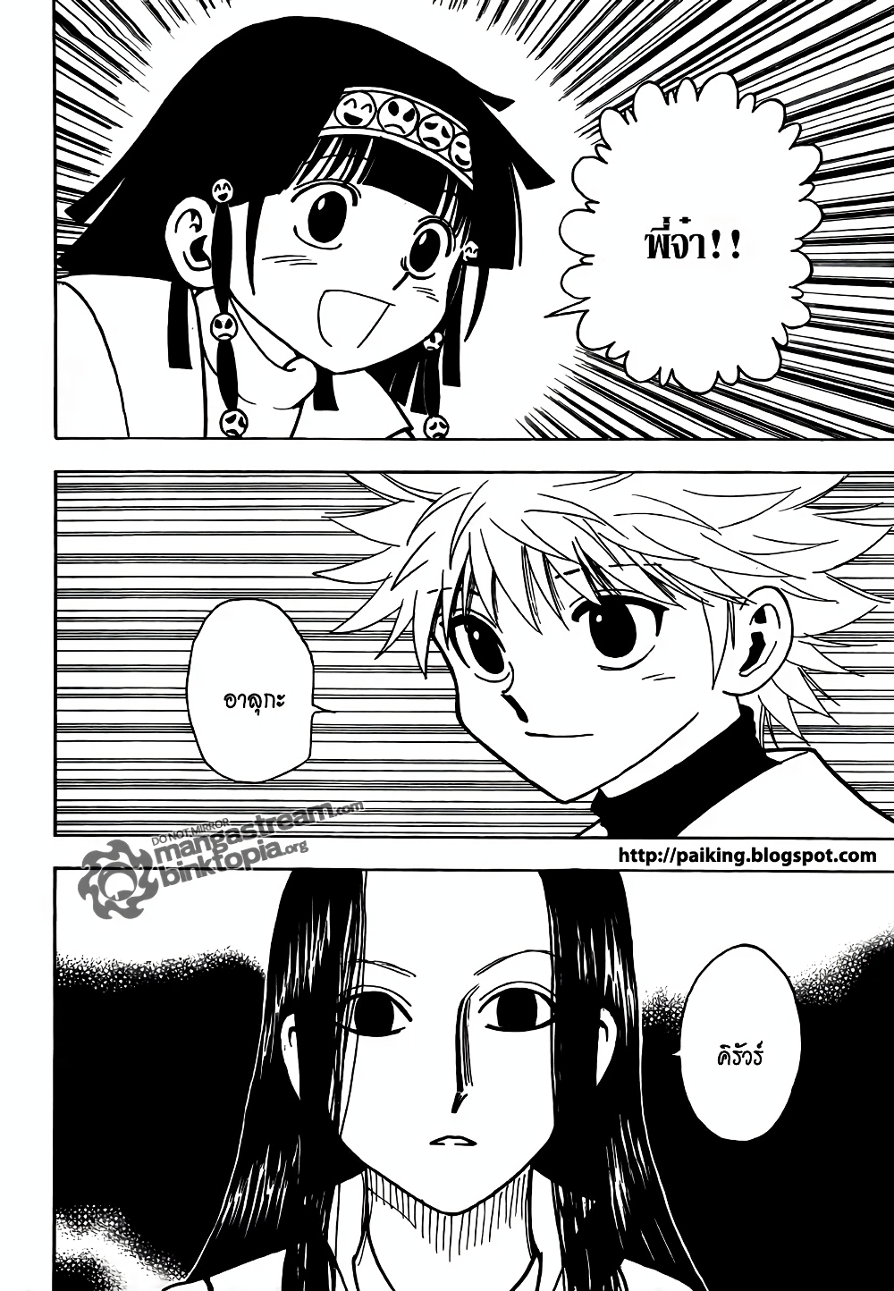 อ่านมังงะ Hunter x Hunter ตอนที่ 323/8.jpg