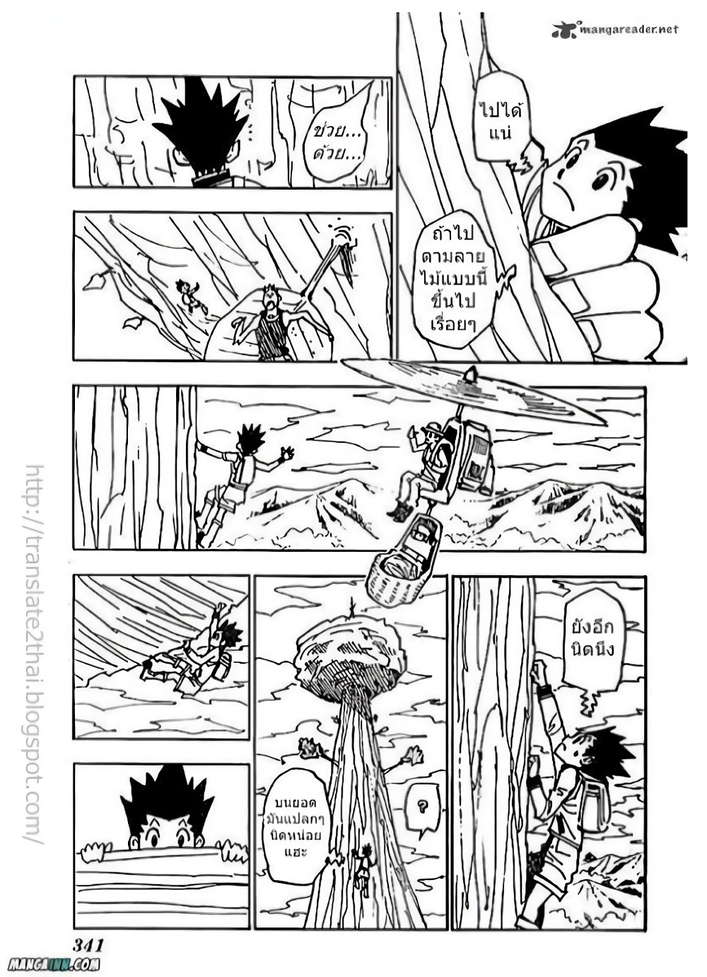 อ่านมังงะ Hunter x Hunter ตอนที่ 338/8.jpg