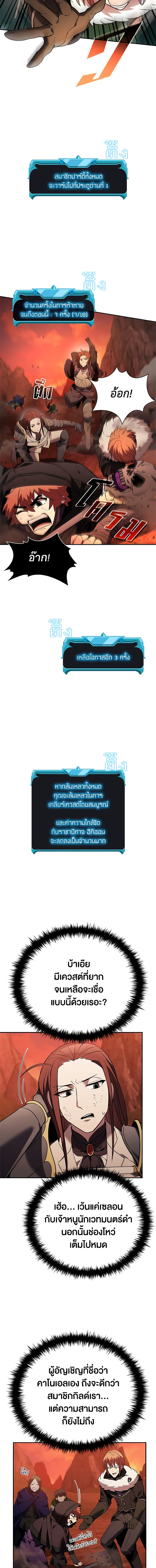 อ่านมังงะ Taming Master ตอนที่ 143/8.jpg