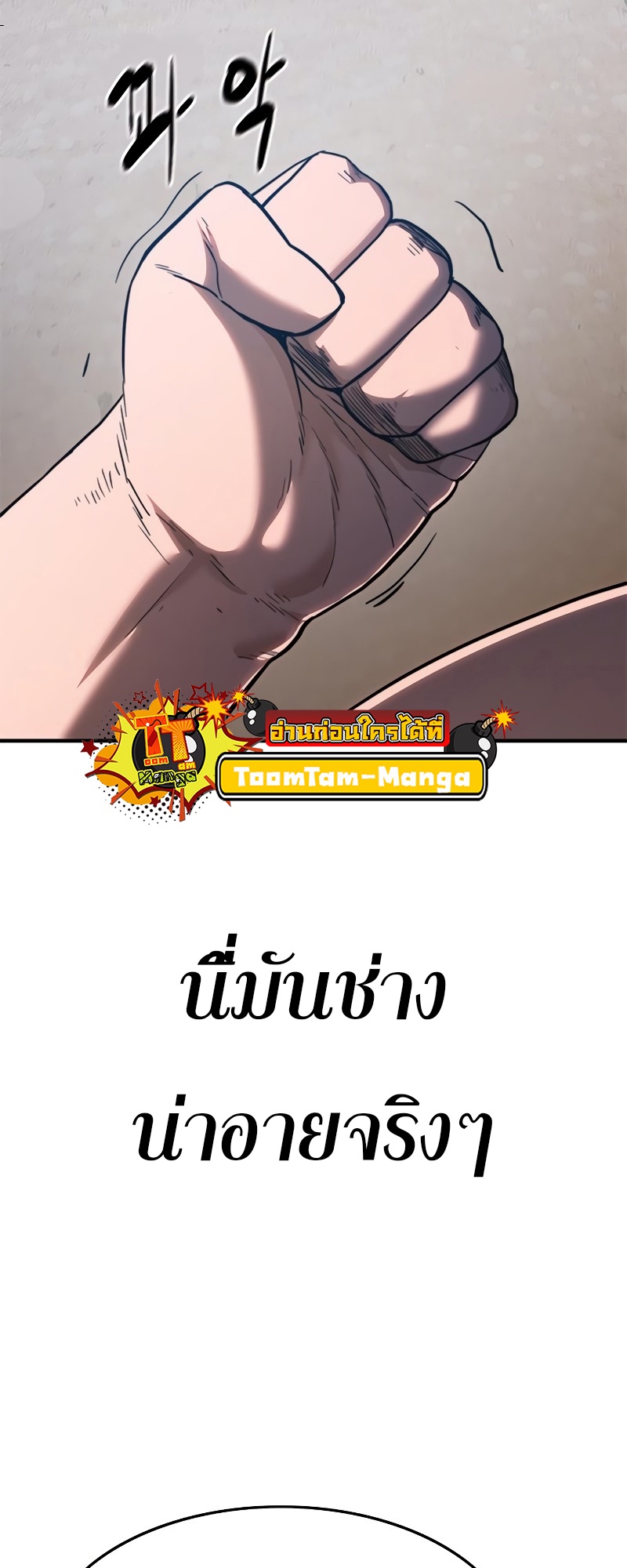 อ่านมังงะ Do you like it Die! ตอนที่ 36/90.jpg