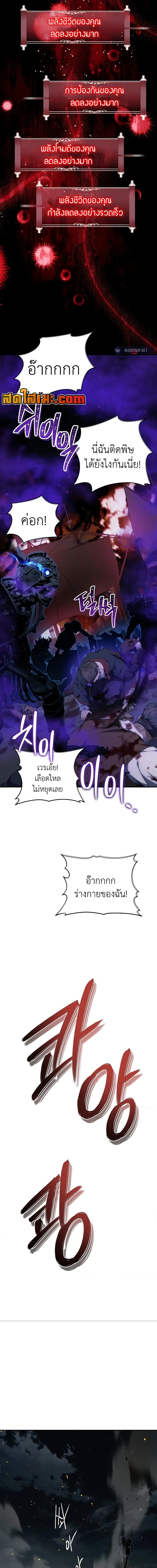 อ่านมังงะ Ranker Who Lives A Second Time ตอนที่ 185/9.jpg