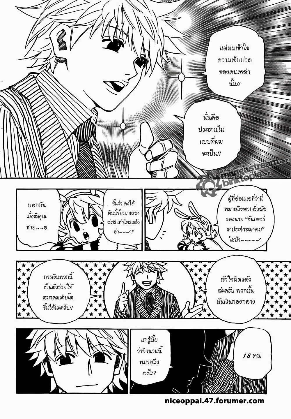 อ่านมังงะ Hunter x Hunter ตอนที่ 319/9.jpg