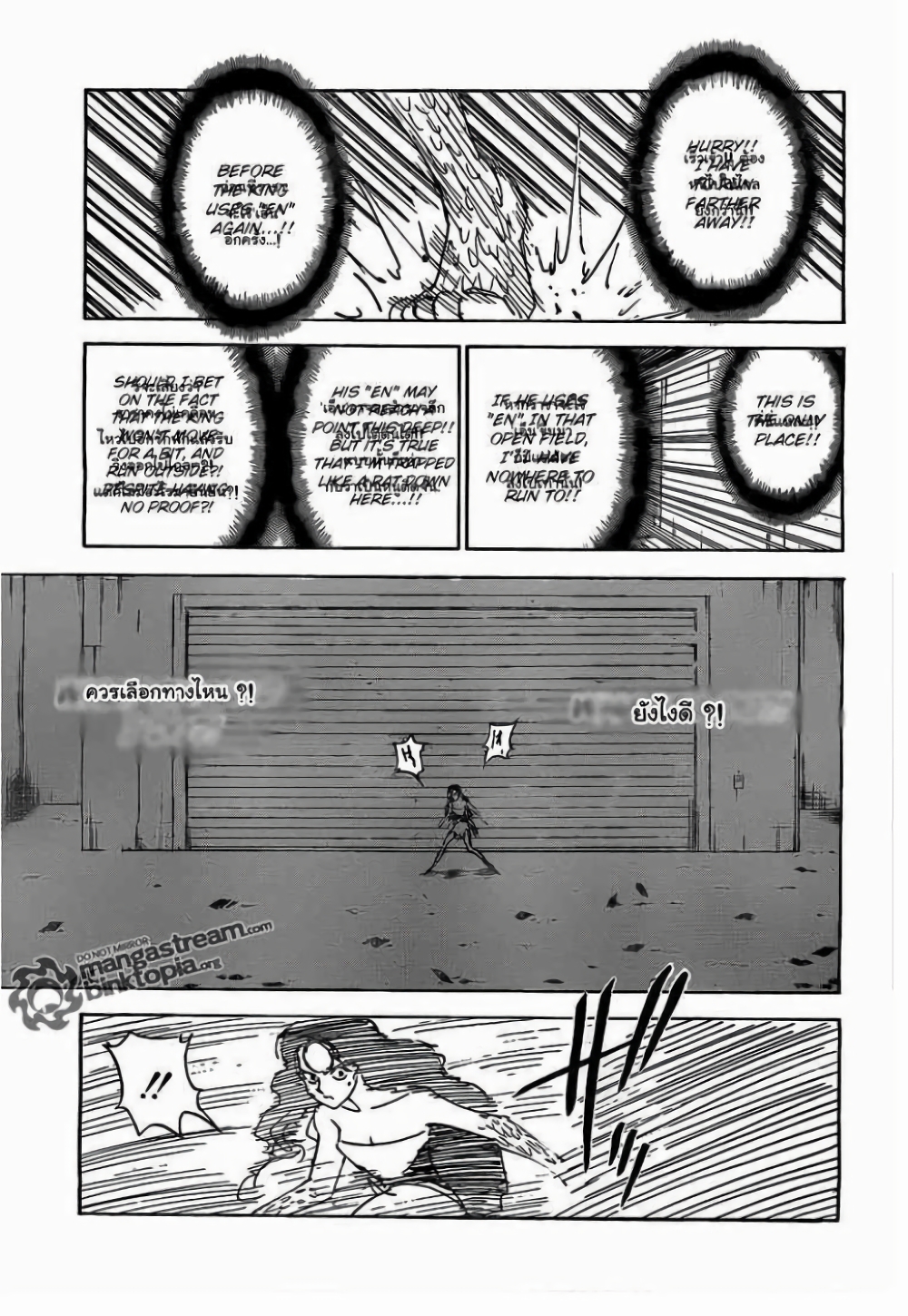 อ่านมังงะ Hunter x Hunter ตอนที่ 309/9.jpg