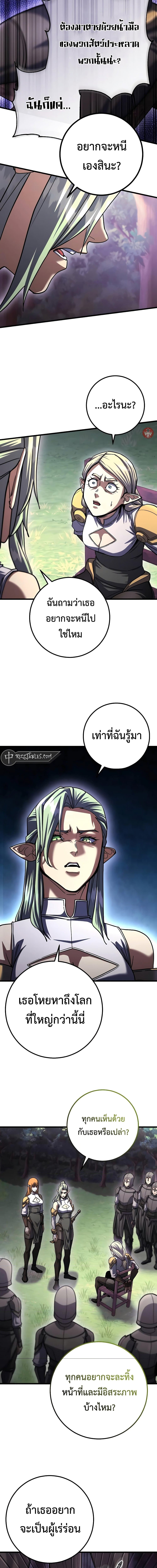 อ่านมังงะ I Picked A Hammer To Save The World ตอนที่ 86/9.jpg