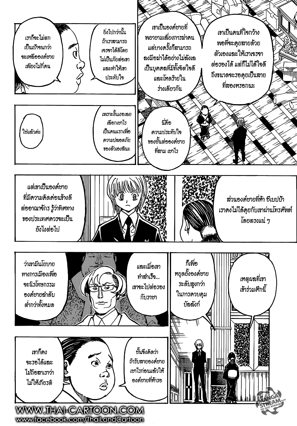 อ่านมังงะ Hunter x Hunter ตอนที่ 365/9.jpg