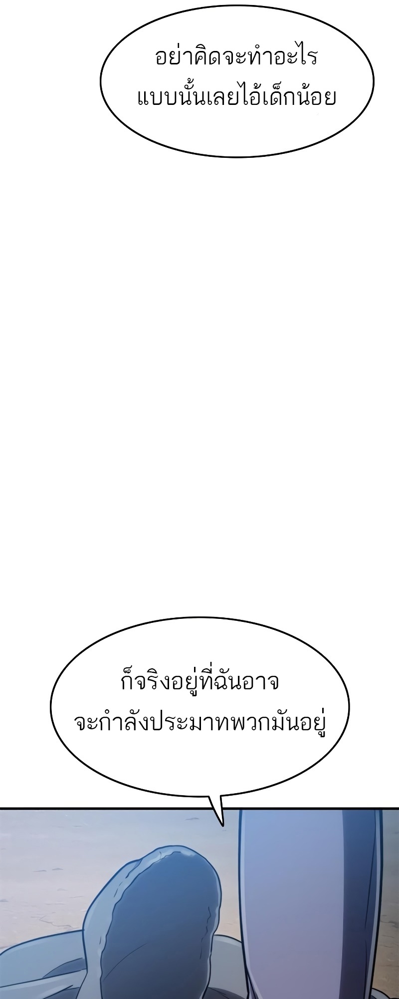 อ่านมังงะ Do you like it Die! ตอนที่ 36/95.jpg