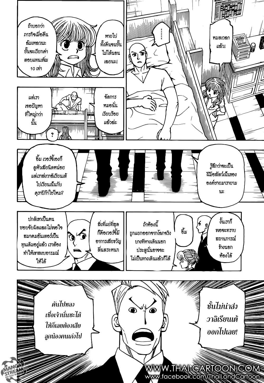 อ่านมังงะ Hunter x Hunter ตอนที่ 375/9.jpg