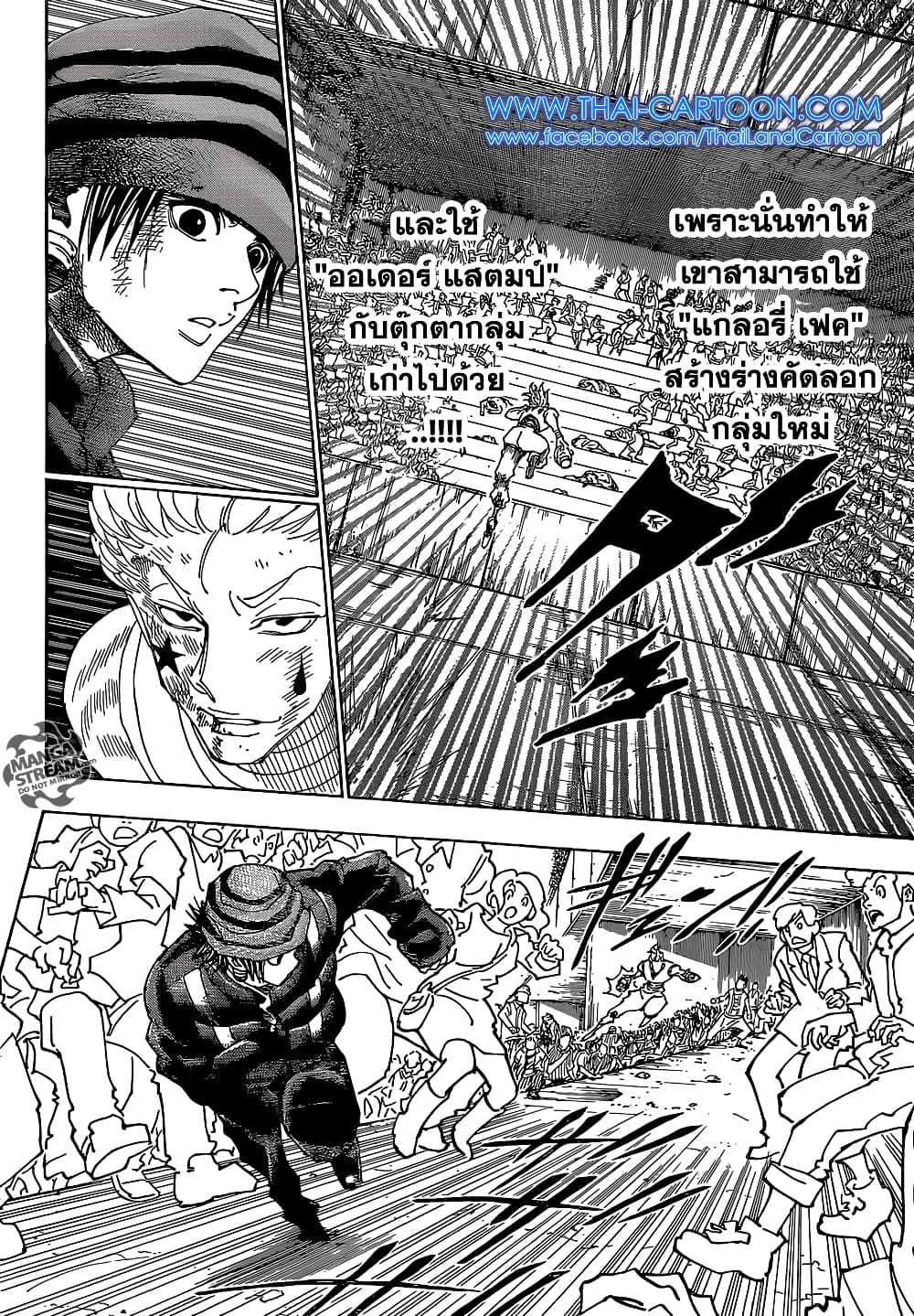 อ่านมังงะ Hunter x Hunter ตอนที่ 354/9.jpg