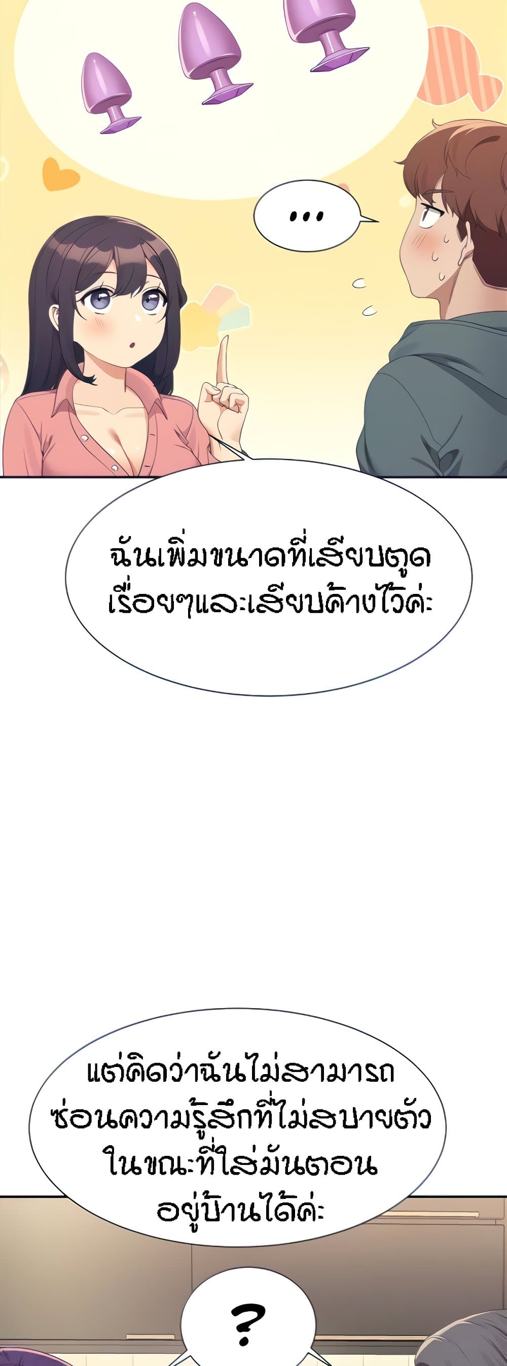 อ่านมังงะ Is There No Goddess in My College ตอนที่ 122/9.jpg