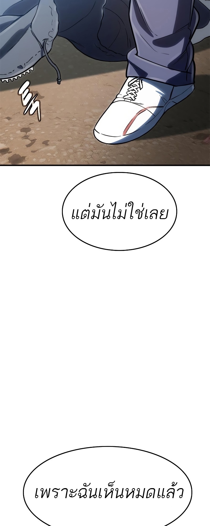 อ่านมังงะ Do you like it Die! ตอนที่ 36/96.jpg