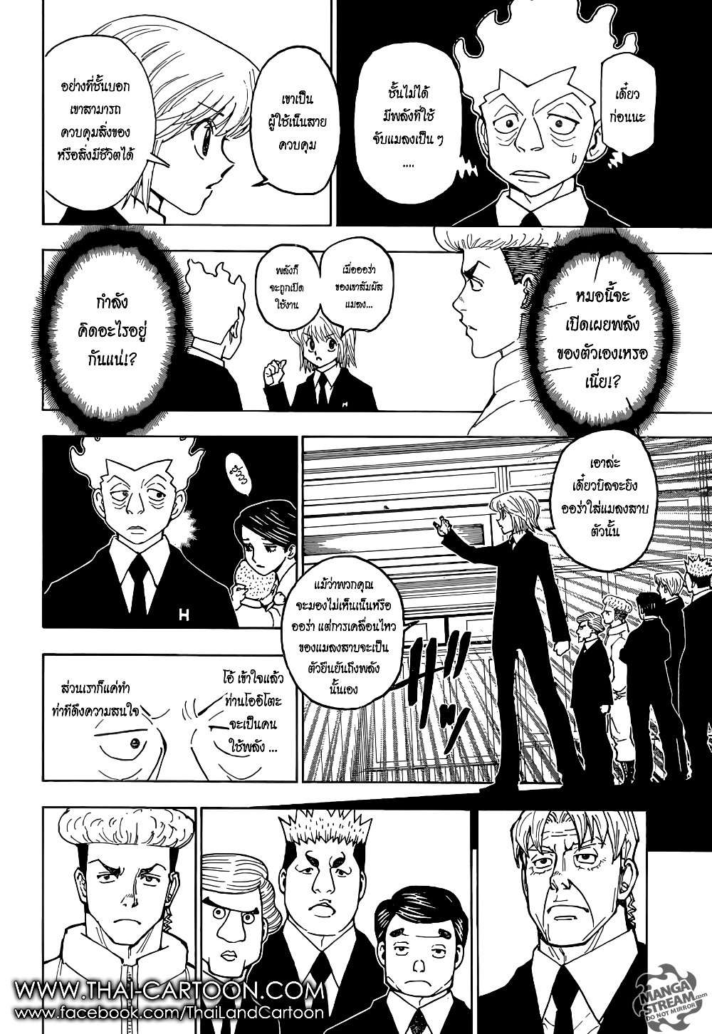 อ่านมังงะ Hunter x Hunter ตอนที่ 367/9.jpg