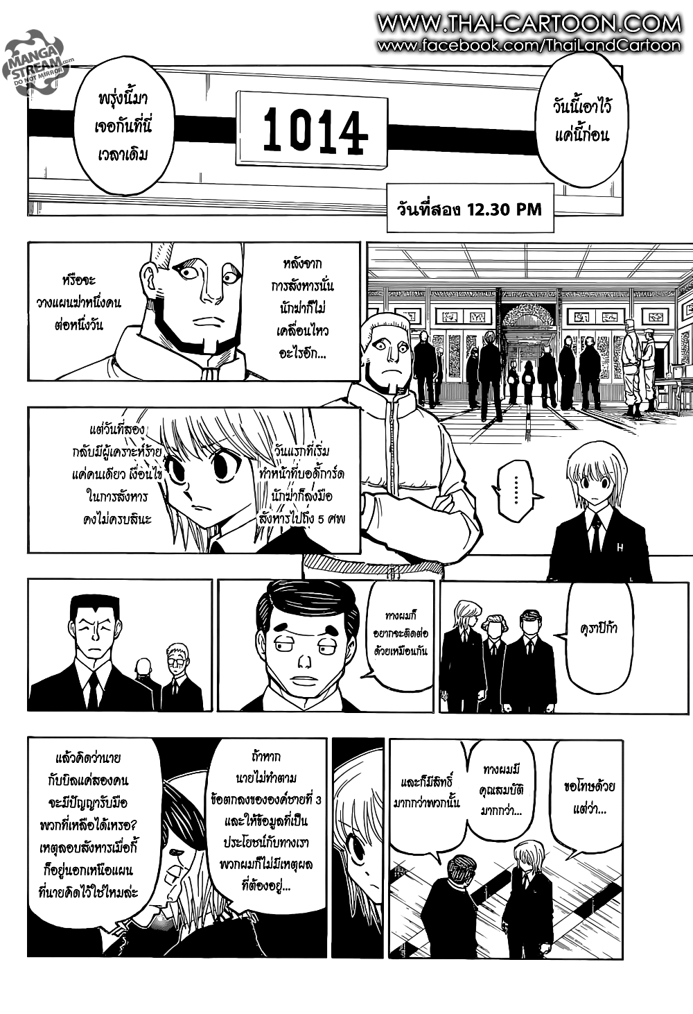 อ่านมังงะ Hunter x Hunter ตอนที่ 372/9.jpg