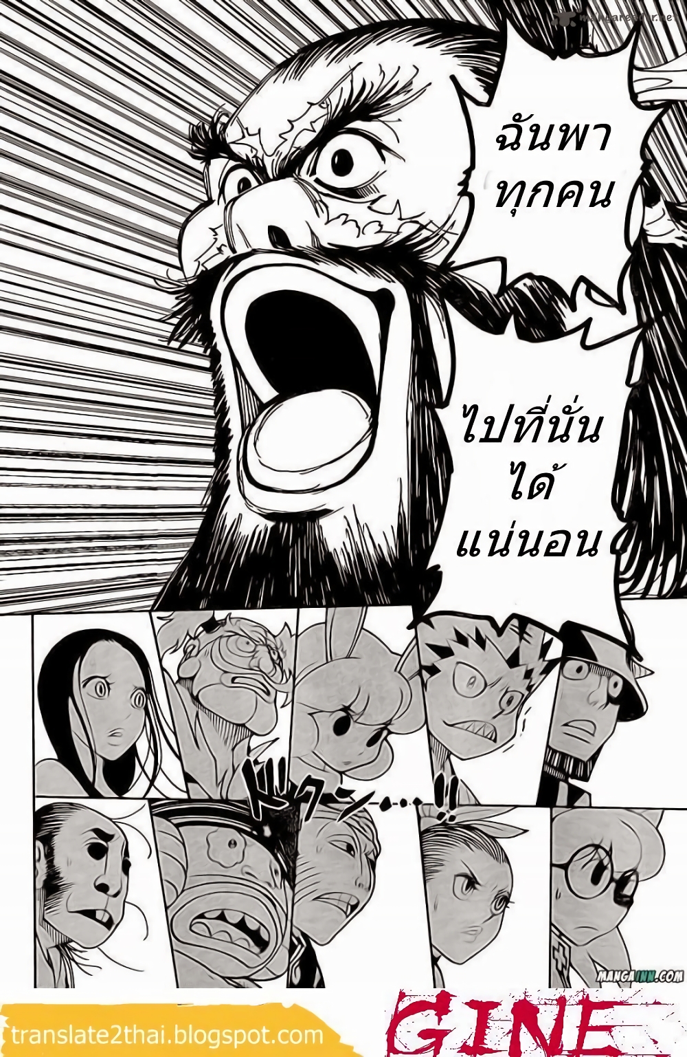 อ่านมังงะ Hunter x Hunter ตอนที่ 340/9.jpg