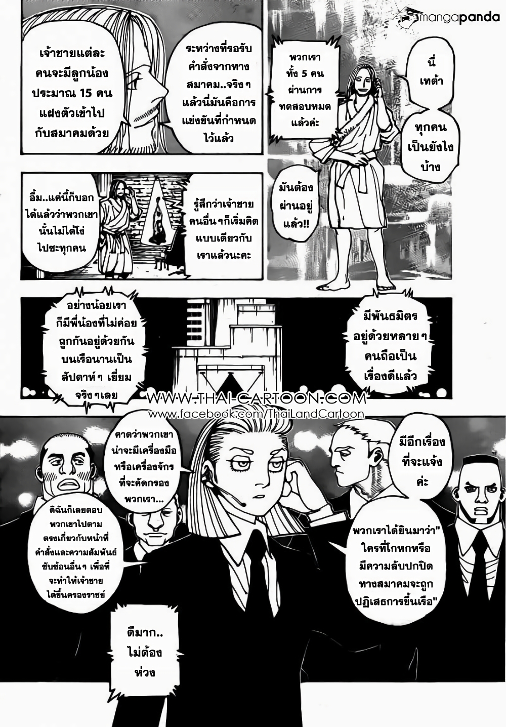 อ่านมังงะ Hunter x Hunter ตอนที่ 348/9.jpg