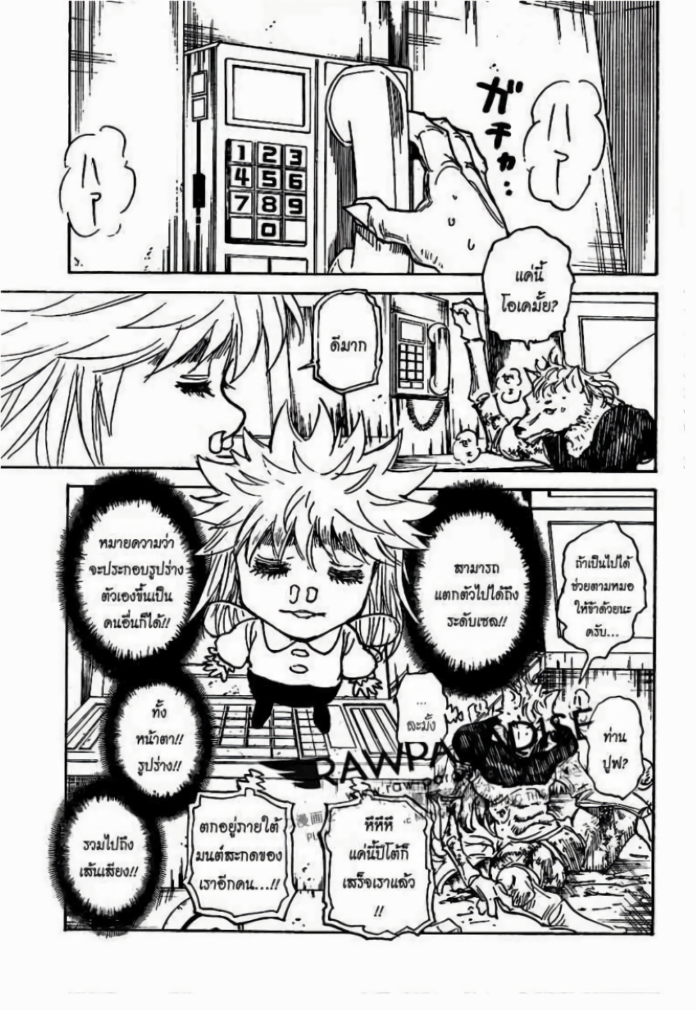 อ่านมังงะ Hunter x Hunter ตอนที่ 304/9.jpg