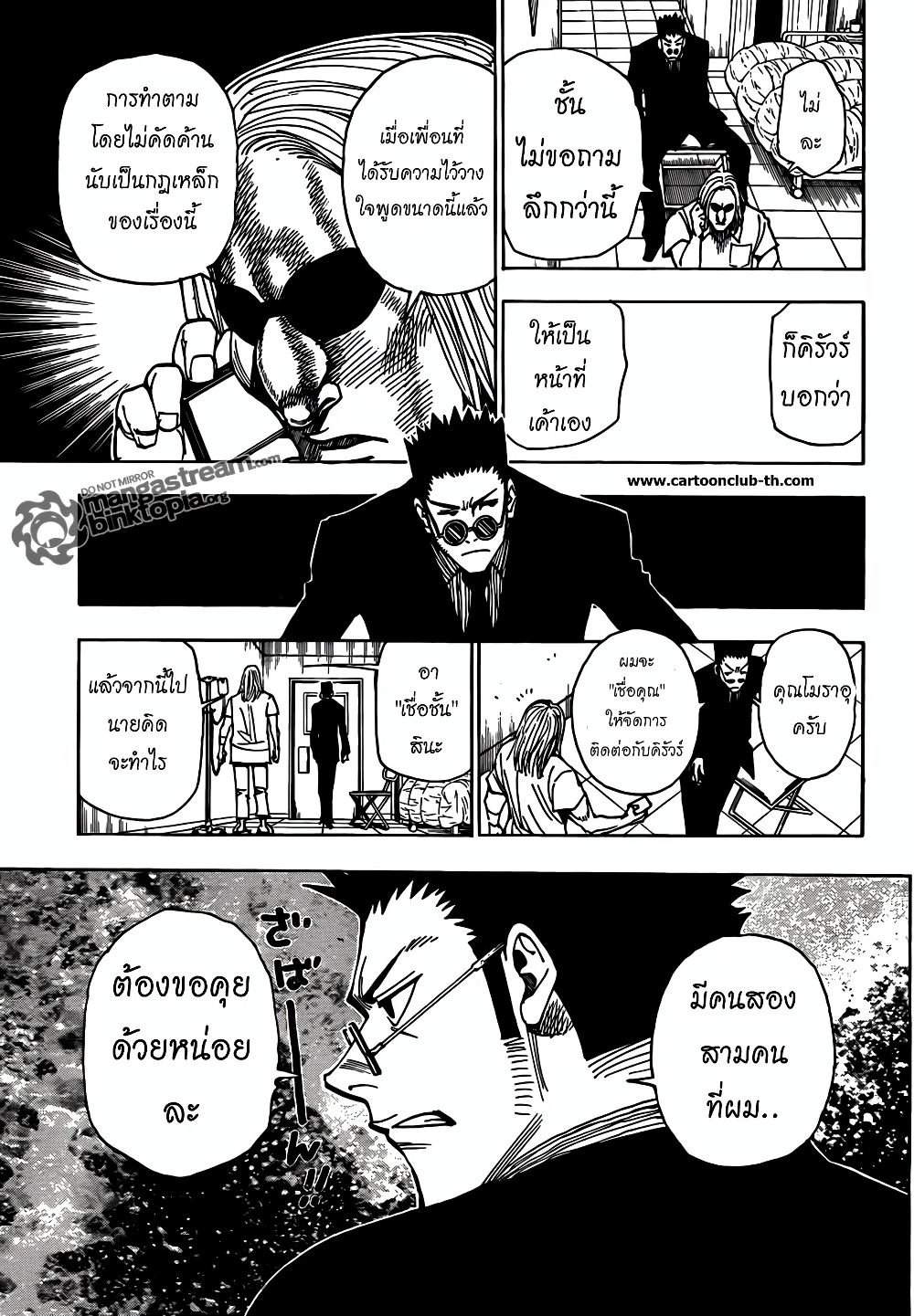 อ่านมังงะ Hunter x Hunter ตอนที่ 325/9.jpg