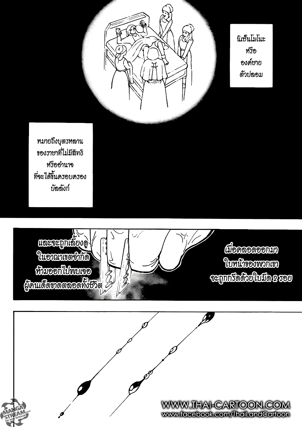 อ่านมังงะ Hunter x Hunter ตอนที่ 378/9.jpg