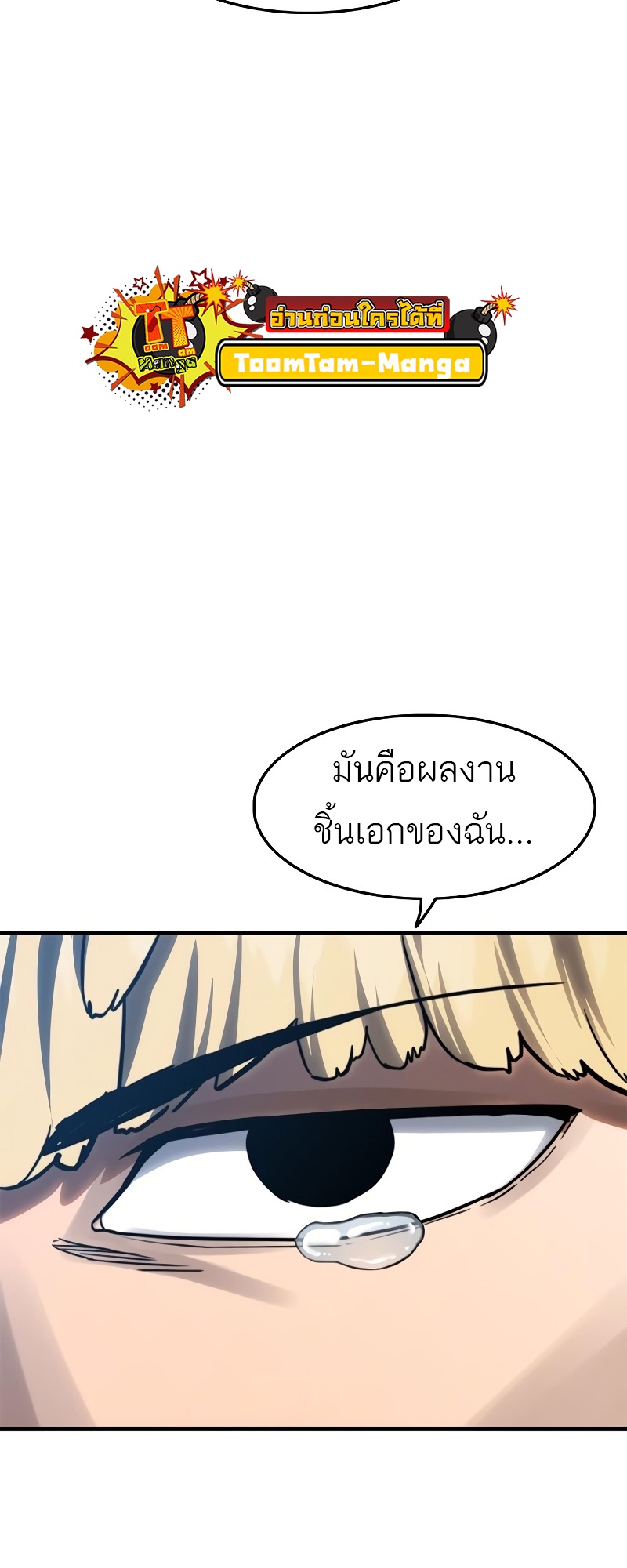 อ่านมังงะ Do you like it Die! ตอนที่ 36/98.jpg